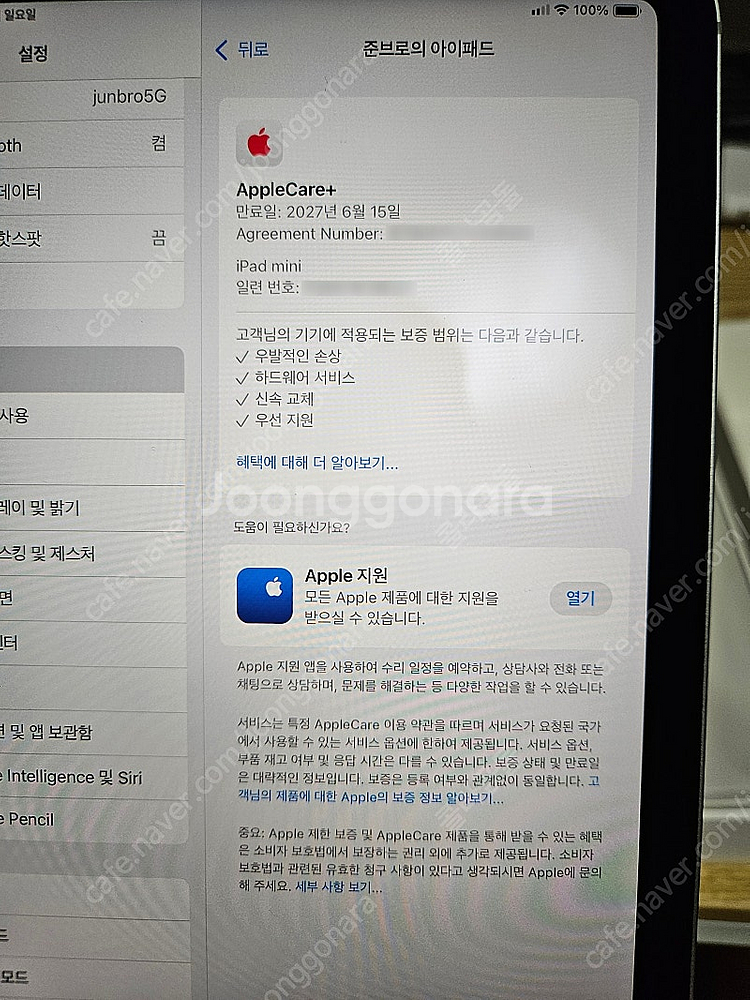 애플 캐어) ipad mini A17 pro 128GB...--5