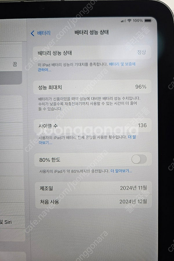 애플 캐어) ipad mini A17 pro 128GB...--6