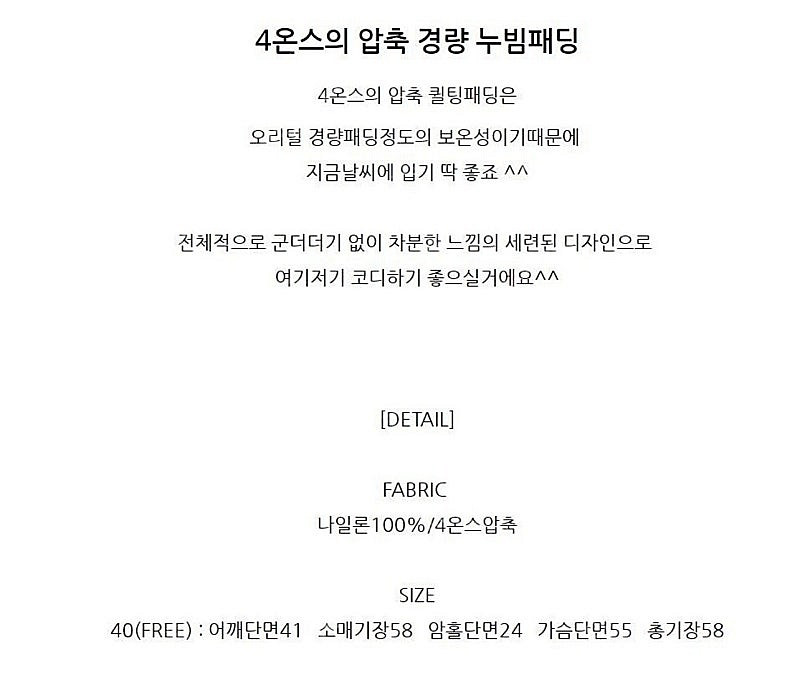 허클로젯 코코배색 누빔패딩 택 있는 새제품 택포7--3