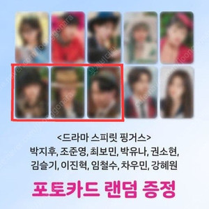 스피릿 핑거스 특전 포토카드 판매 및 교환