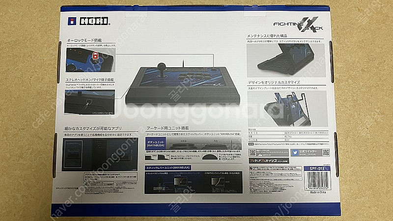 [PS5/PC] 호리 파이팅 스틱 알파--3