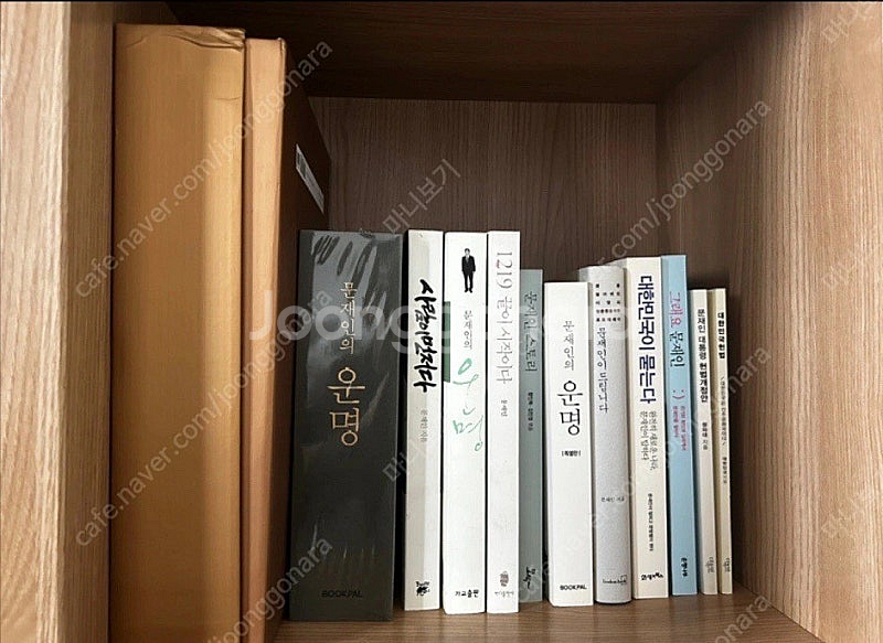 다양한 문재인 전 대통령 관련 책 14권--0