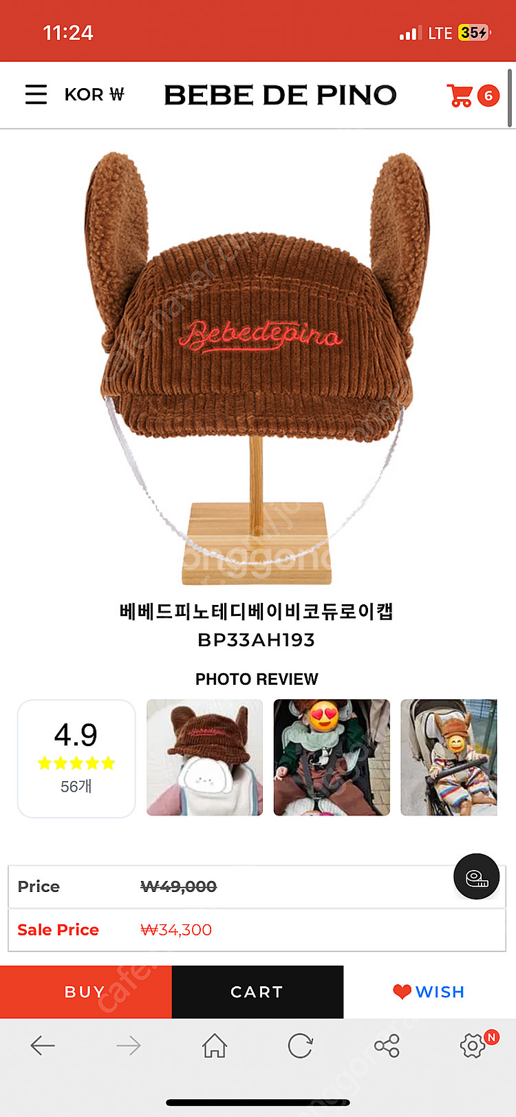 (새상품) 베베드피노 테오 니삭스100 + 코듀로이볼캡--1