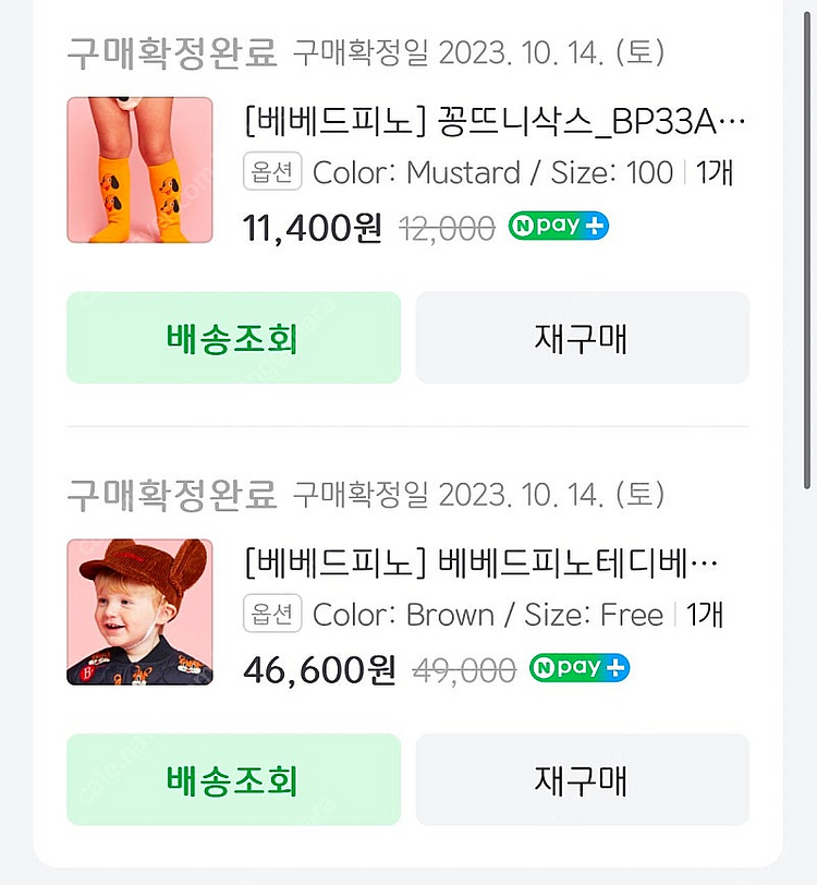 (새상품) 베베드피노 테오 니삭스100 + 코듀로이볼캡--2