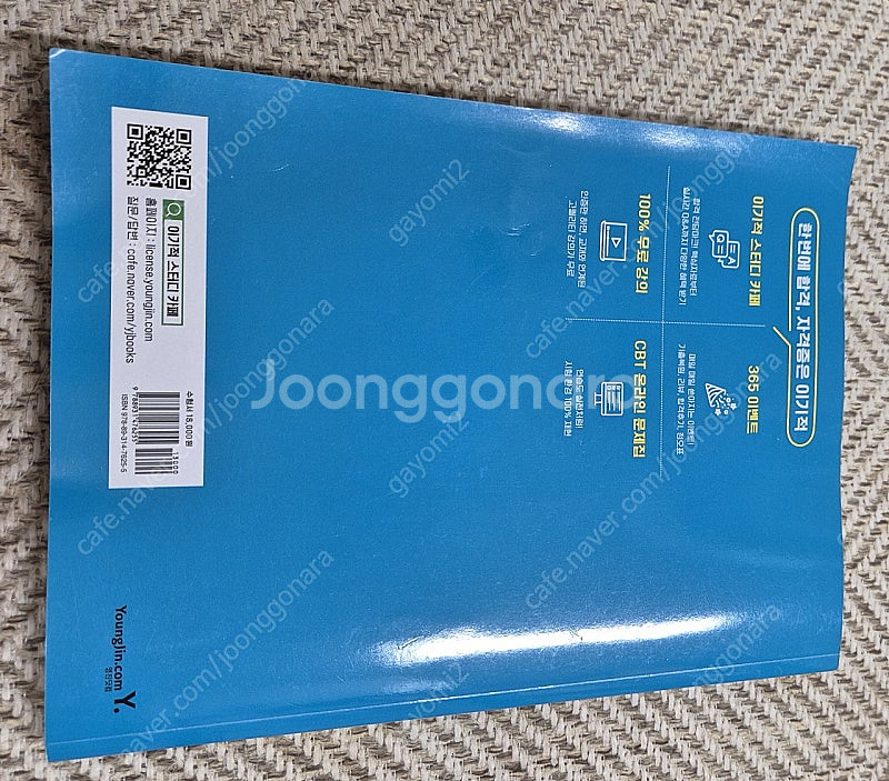 (가격내림)2025년 이기적 전산회계운용사 2급 필기 ...--1