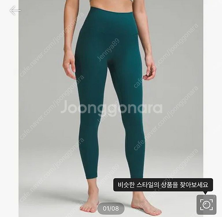 룰루레몬 얼라인 HR 레깅스 팬츠 24인치 아시아핏 XS 사이즈--2