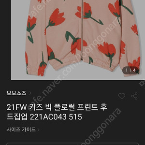 보보쇼즈 빅플로럴 후드집업 상하의