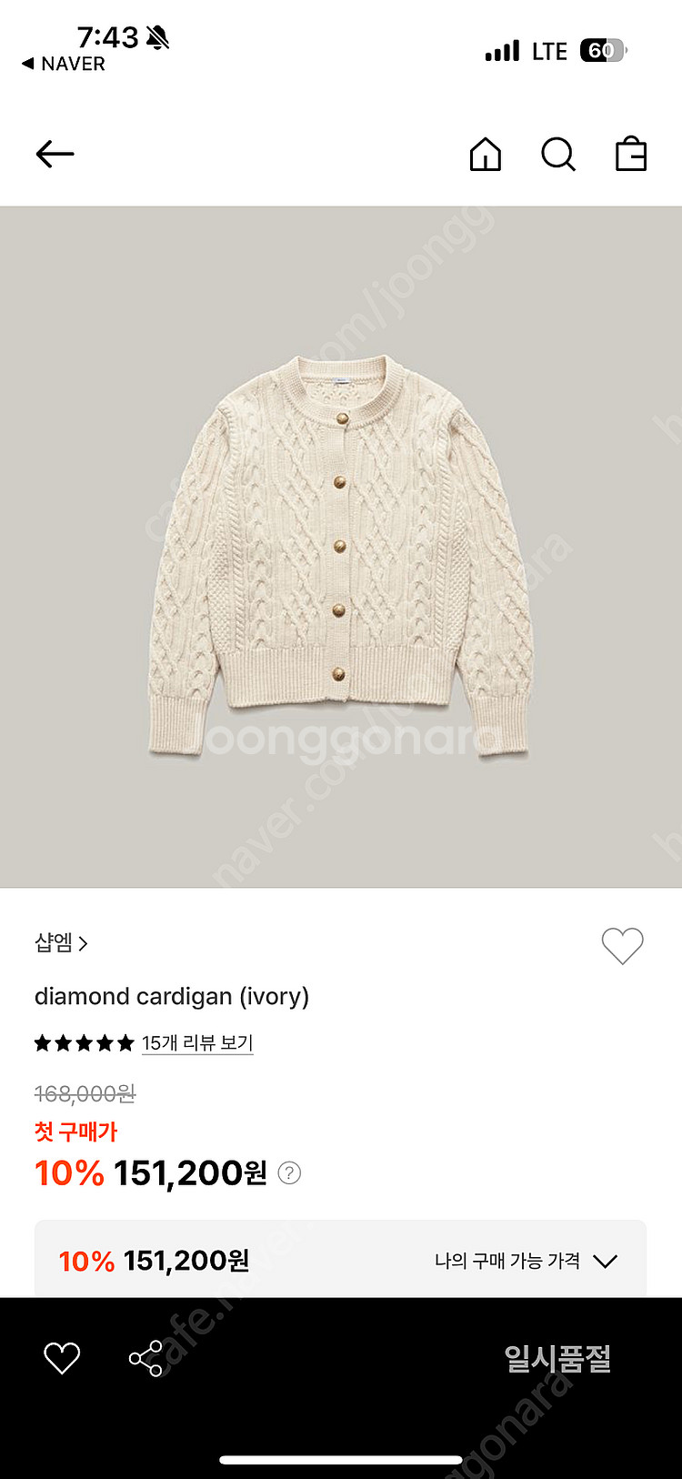 샵엠 shopM 다이아몬드 가디건--3
