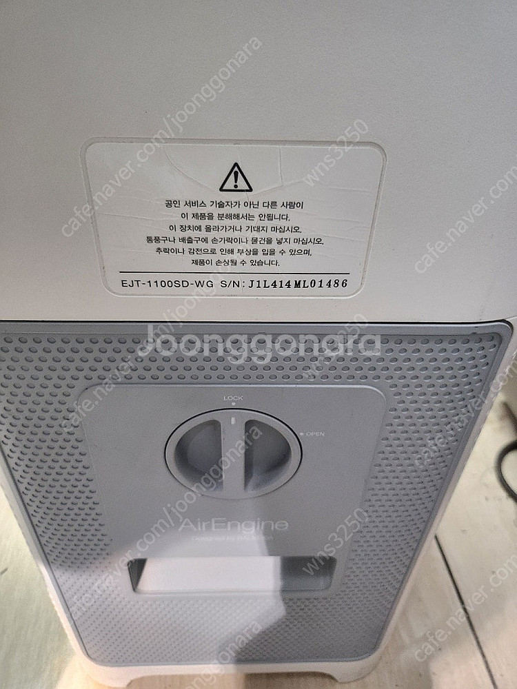 발뮤다 에어엔진 공기청정기 EJT-1100SD-WG--2