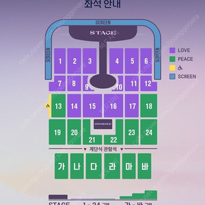 [임영웅콘서트 인천] 10월17,18일 LOVE 명당2연석 팝니다
