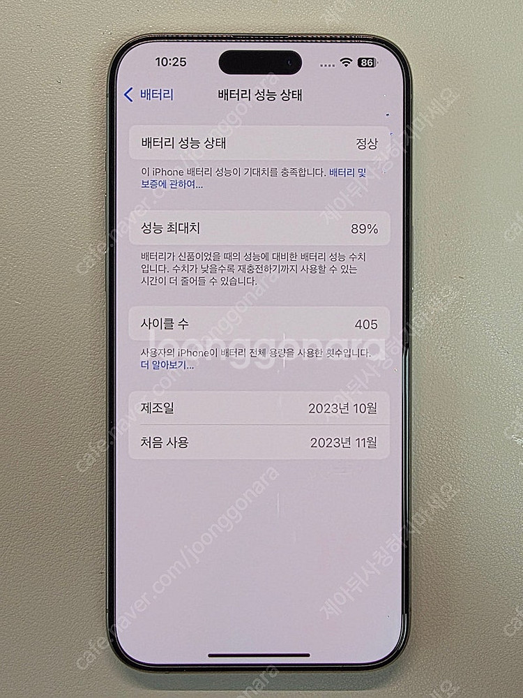 아이폰15 프로맥스 256 팝니다.--0
