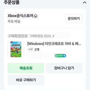 마인크래프트 S/W 핀번호