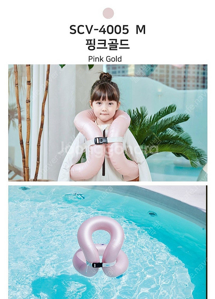 택포16000 스네프 넥튜브 M 골드핑크 유아 어린이.--2