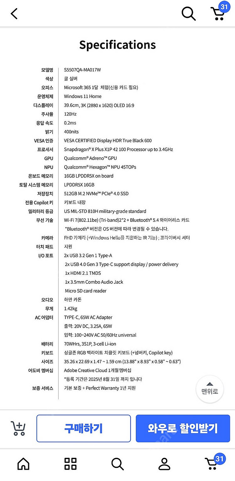 oled 노트북 Asus 비보북S15 s5507qa--3