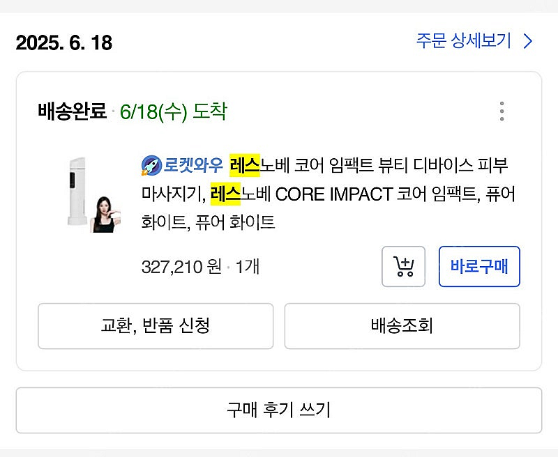 레스노베 거의 새상품--7