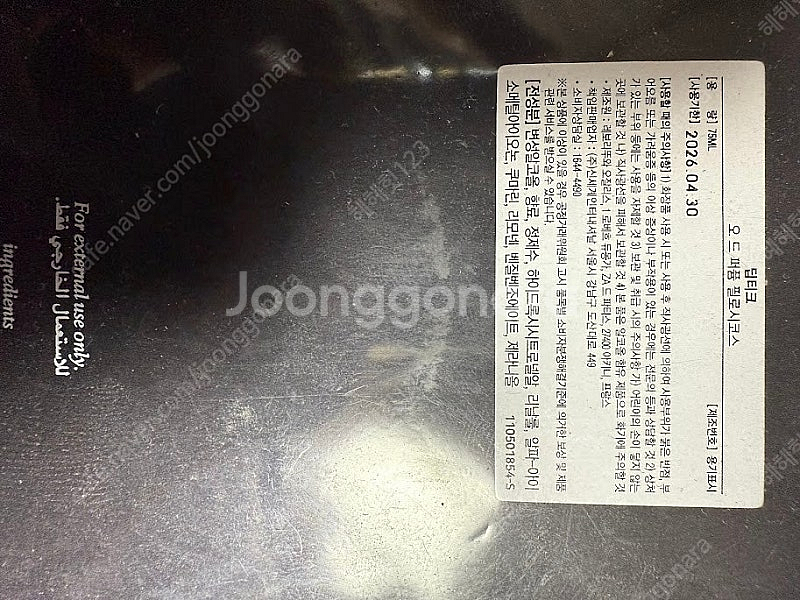 딥티크 오드퍼퓸 필로시코스 75ml--1