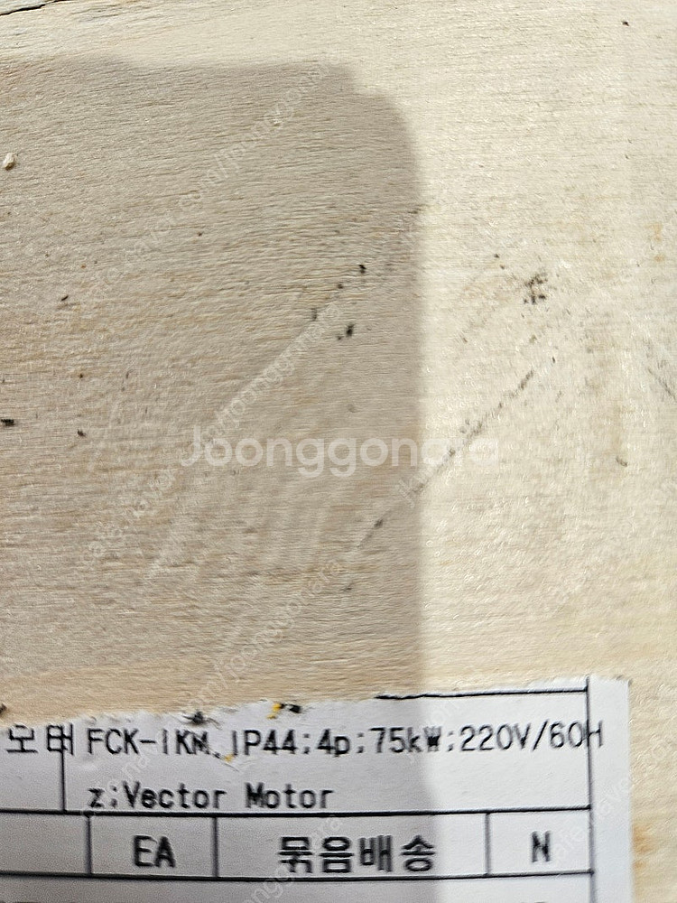 야스카와 모터 FCK-IKM, IP44, 75KW 팝니...--3
