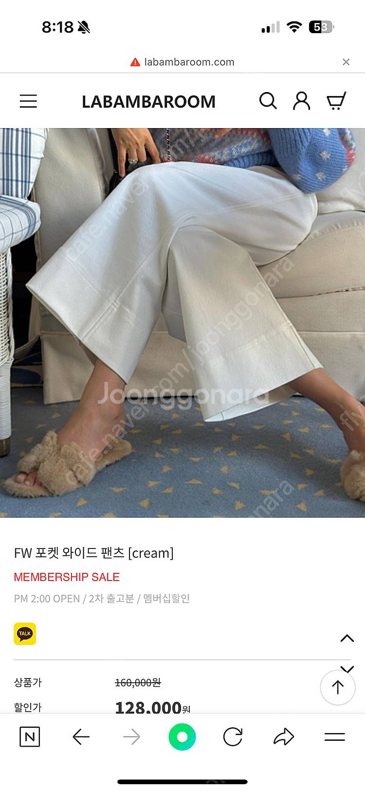 라밤바룸 포켓 와이드 민트 팬츠 M--2