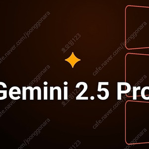 제미나이 gemini 2.5 pro