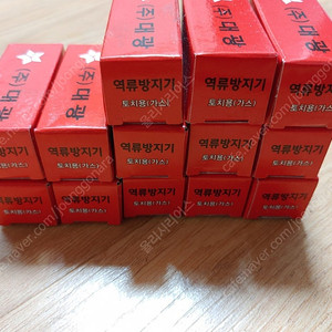 역류방지기 DK-760 13개 26000원에 팝니다