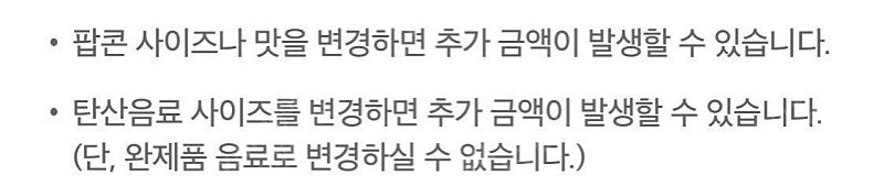 cgv 스몰세트 콤보 8,000원 > 4,000원 / 팝콘 매점 음료 할인쿠폰 콜라--1