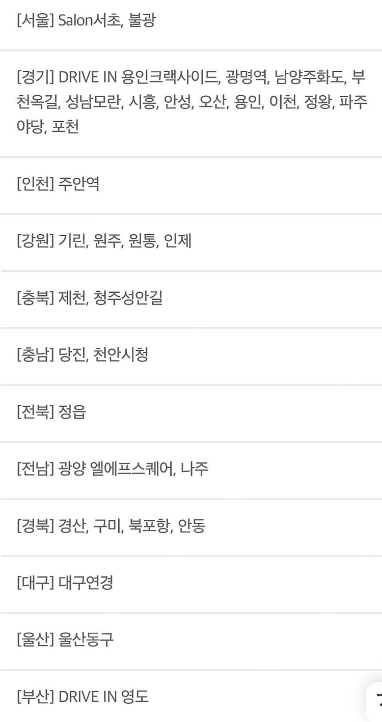 cgv 스몰세트 콤보 8,000원 > 4,000원 / 팝콘 매점 음료 할인쿠폰 콜라--3