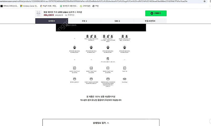 에어팟프로2C타입 새상품 팝니다.--0