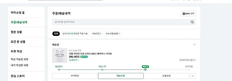 에어팟프로2C타입 새상품 팝니다.--1
