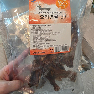 오리연골 강아지 간식 팝니다