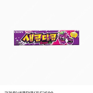 이마트24 새콤달콤 포도 2개
