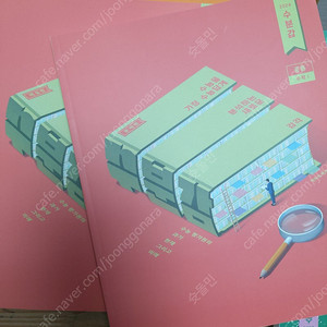 수분감 2024 수1 새책