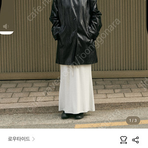로우타이드 레더코트