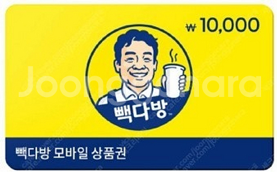 빽다방 금액권 80% 구매합니다 기프티콘 교환권--0