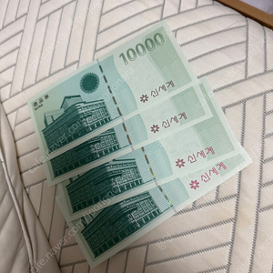 신세계 상품권 4만원 만원권4장