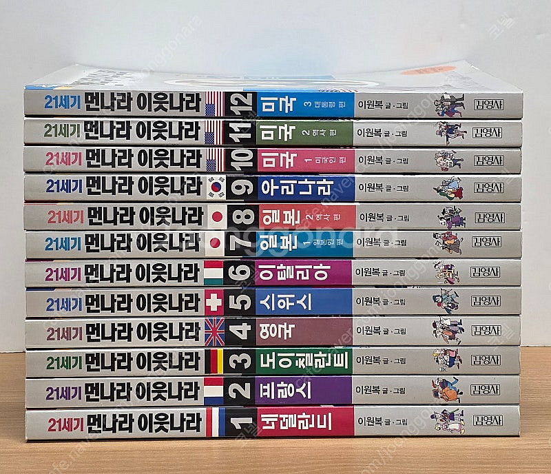 먼나라이웃나라 12권(택포)--0