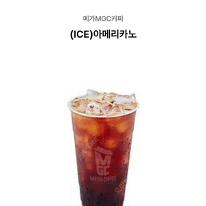 메가커피 아이스아메 쿠폰 (2,000원) 2장 팝니다.