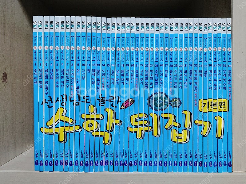 선생님도 놀란 수학뒤집기 기본편 (개정판)--0