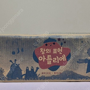 교원에듀 창의표현 아틀리에 미개봉 새책 택포