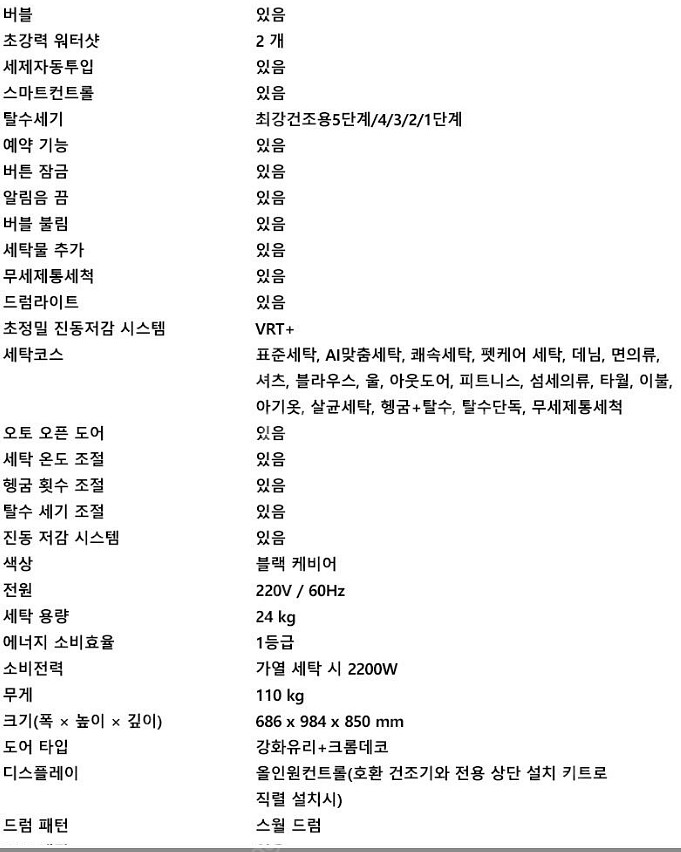 삼성 BESPOKE 그랑데 AI 세탁기 건조기 세트 판...--0