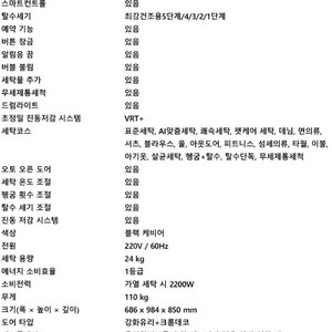 삼성 BESPOKE 그랑데 AI 세탁기 건조기 세트 판매합니다.