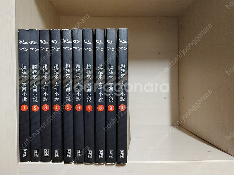 조정래 한강 전 10권--0