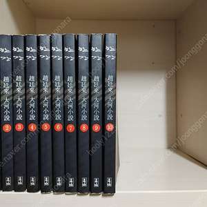 조정래 한강 전 10권