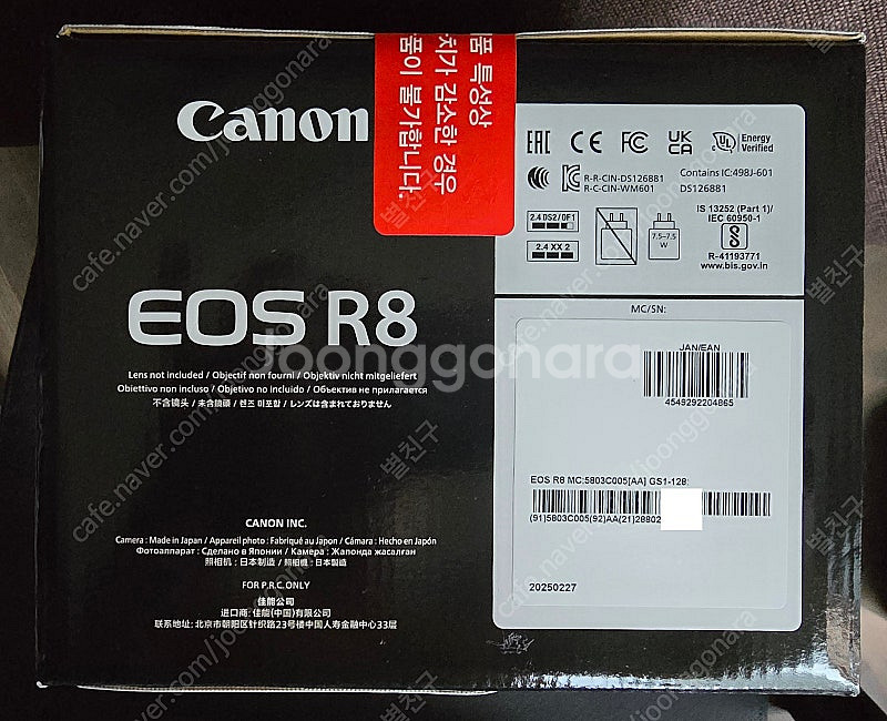 캐논 EOS R8 body--1