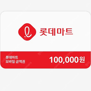 롯데마트 모바일 상품권 팝니다
