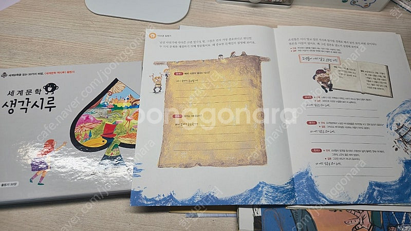 세계문학책시루--1