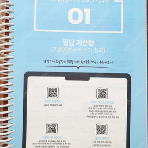 직8딴 대기환경기사 실기