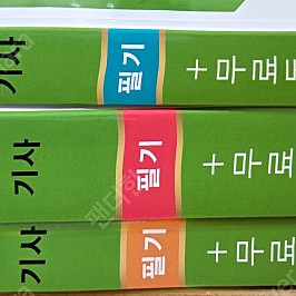 구민사 산업안전기사 필기 문제 및 이론책