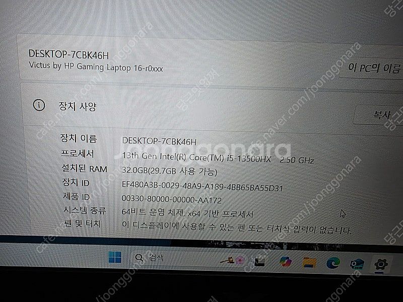 풀구성 (보증28년까지) SS급 빅터스16 i5 13세...--4