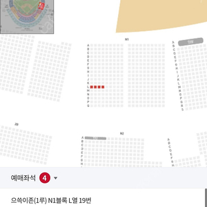9월5일 SSG VS 롯데 으쓱이존 4매 정가 양도합니다.