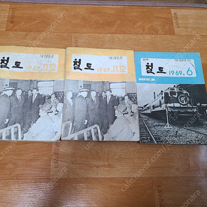 월간 한국철도 잡지